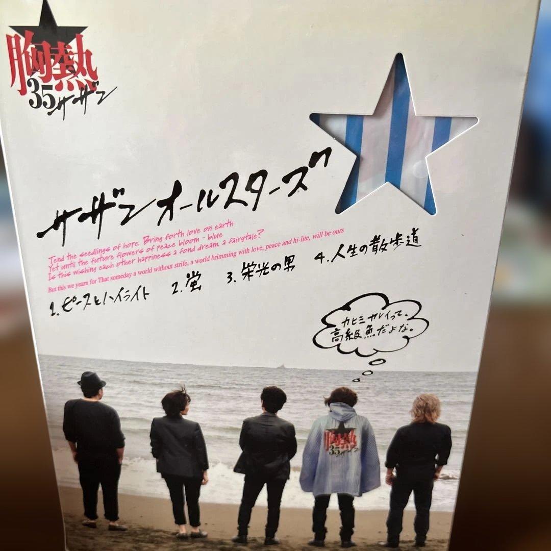 サザンオールスターズ完全生産限定CD BOX2点未使用品