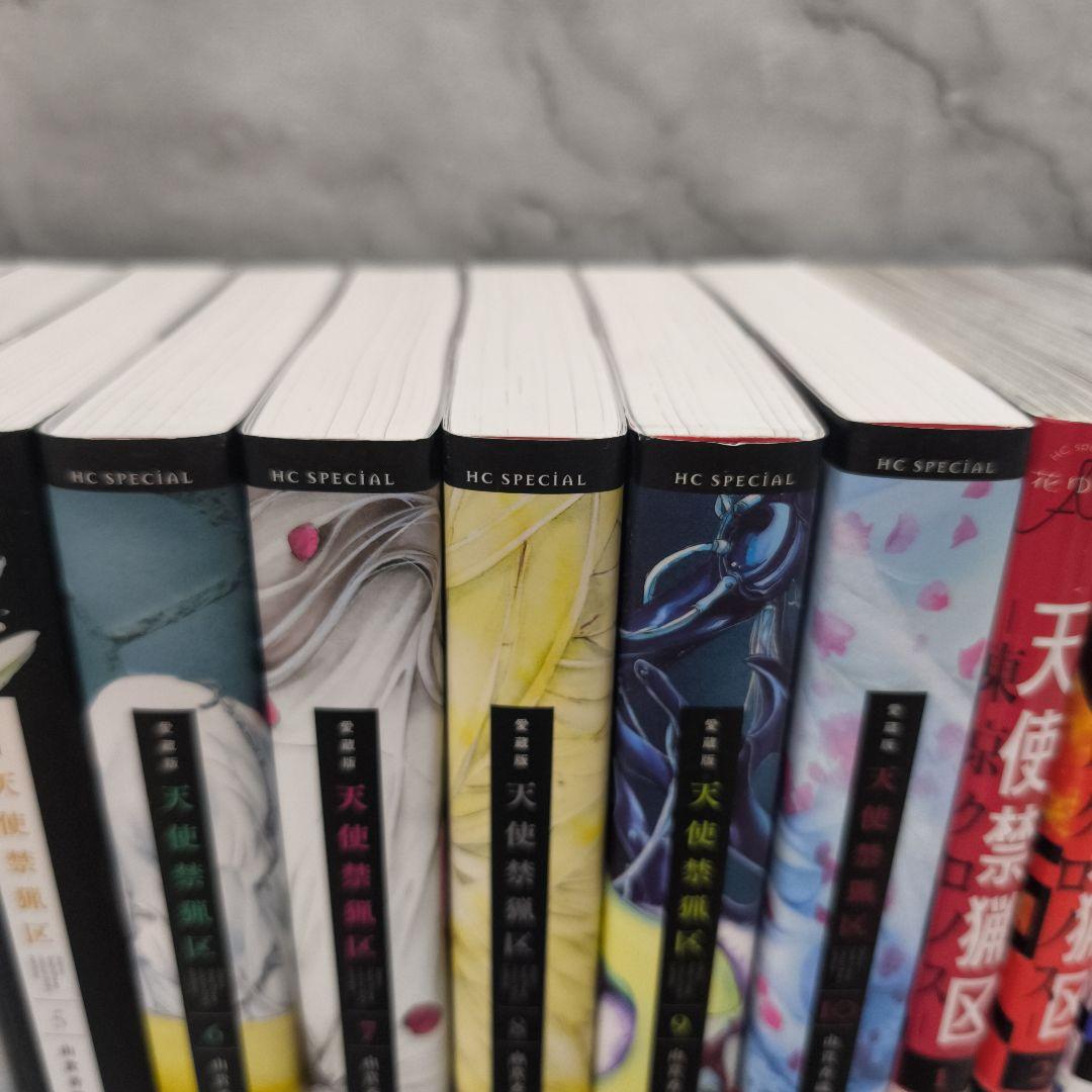 天使禁猟区 愛蔵版 1-10巻 全巻 画集他 16冊セット★由貴香織里 白泉社