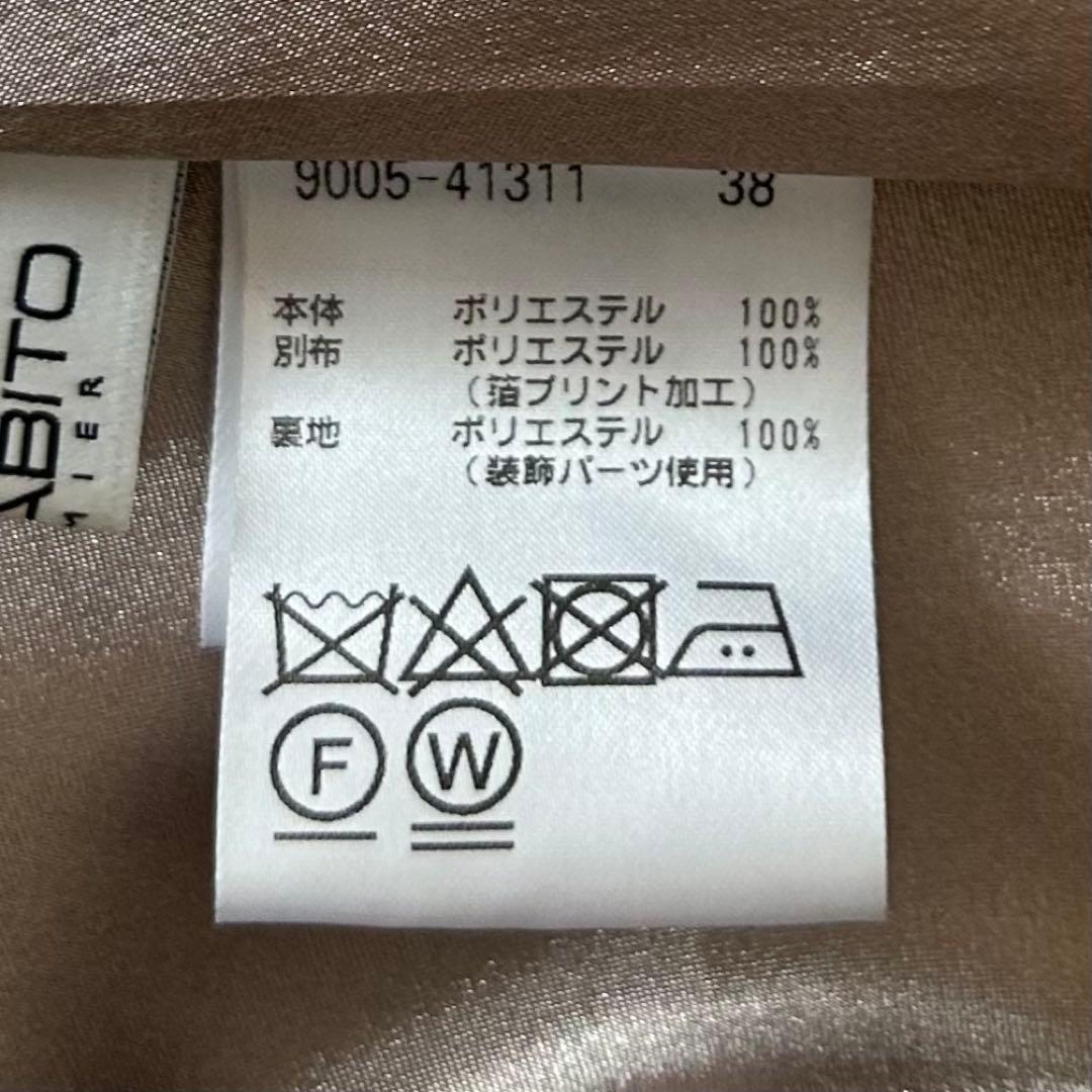【新品タグ付】MORABITO PREMIER モラビト 箔プリント総柄スカート