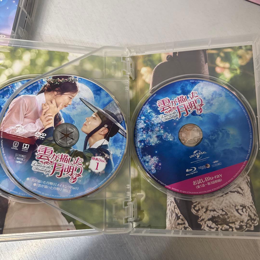 雲が描いた月明かり　韓国ドラマ　パクボゴム　出演　DVD parkbogum