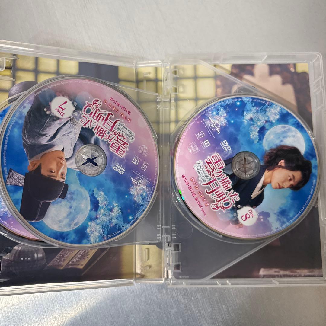 雲が描いた月明かり　韓国ドラマ　パクボゴム　出演　DVD parkbogum