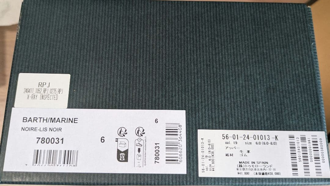 パラブーツ Paraboot BARTH 黒 モカシンシューズ サイズ6 箱付き
