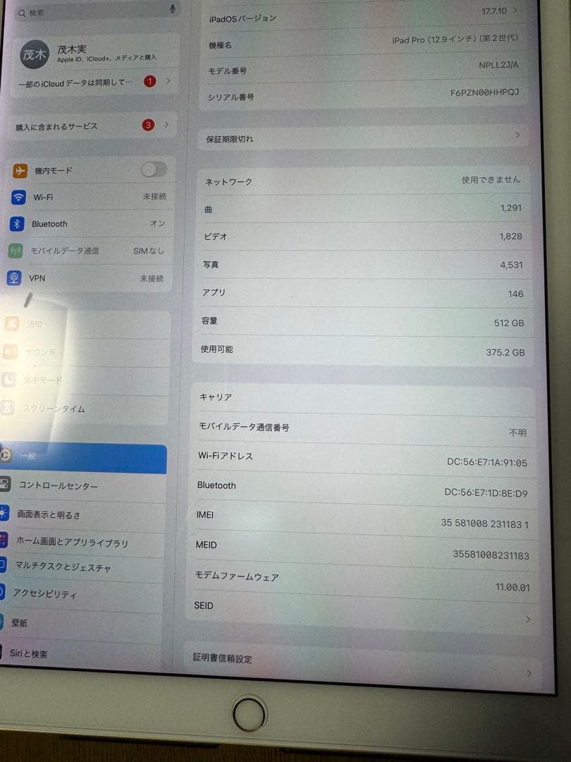 【美品】iPad Pro 12.9インチ 512GB ゴールド 第二世代