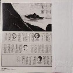 VA / 兼安洞童作品集 ライブ竹の世界 LP