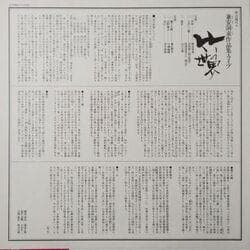 VA / 兼安洞童作品集 ライブ竹の世界 LP