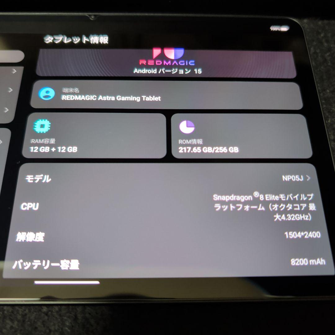REDMAGIC Astra Gaming Tablet 256GB 国内版