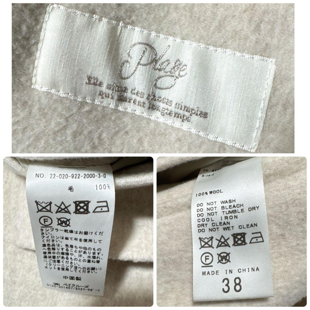極美品✨️22AW　定価7.1万　プラージュ　ハミルトンステンカラーコート　38