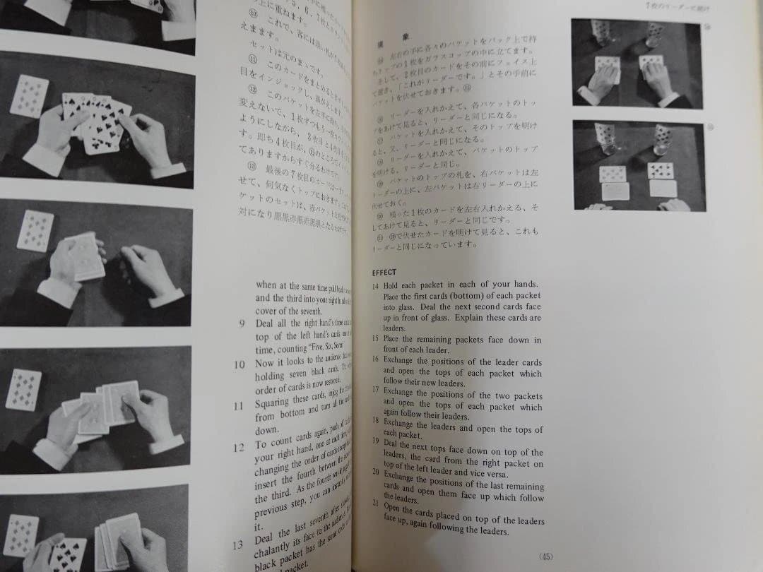 石田天海賞委員会配本3 THE THOUGHTS OF TENKAI 1971年