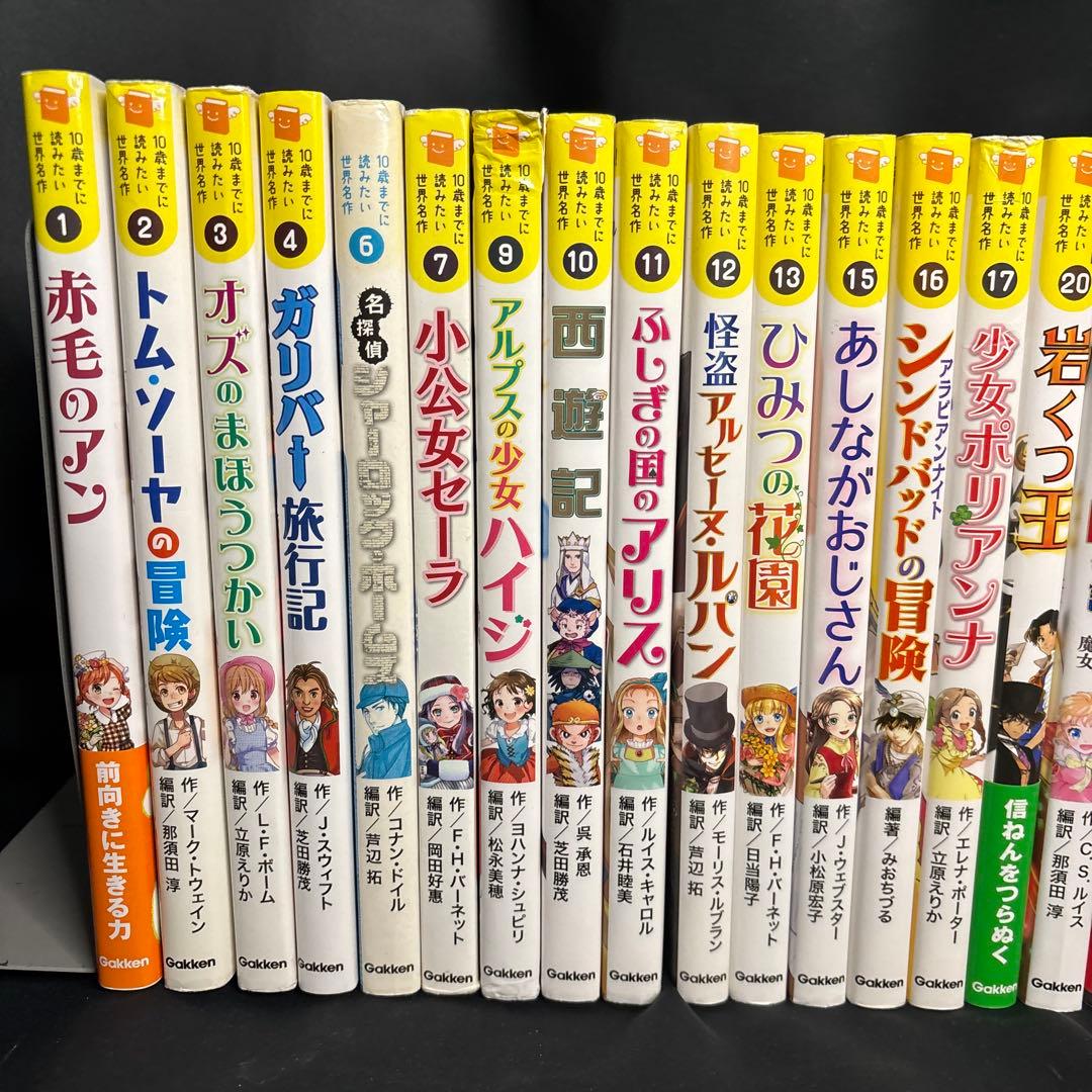10歳までに読みたい日本名作　世界名作　人気絵本、児童書27冊セットまとめ売り