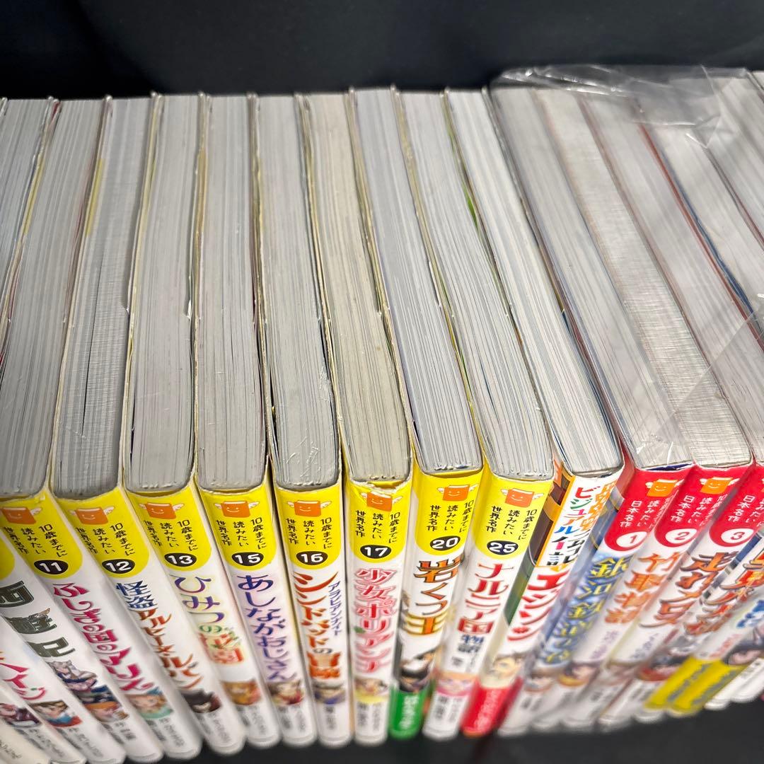 10歳までに読みたい日本名作　世界名作　人気絵本、児童書27冊セットまとめ売り