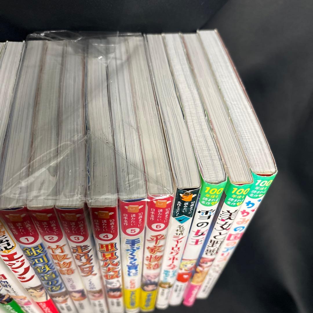 10歳までに読みたい日本名作　世界名作　人気絵本、児童書27冊セットまとめ売り