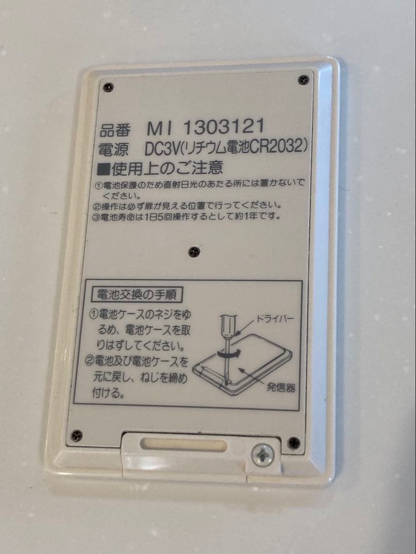 yuzu【廃盤希少品】文化シャッター　リモコン　MI1303121
