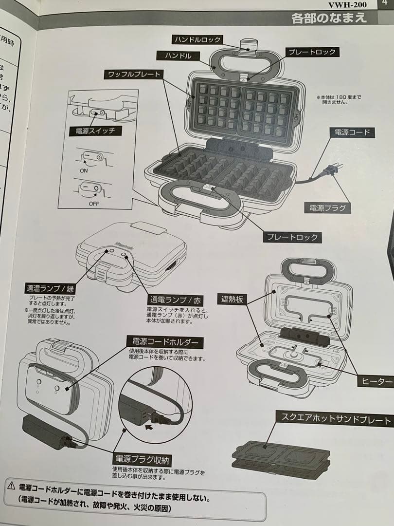 ビタントニオ　 ワッフル&ホットサンドメーカー　パニーニプレート付き　美品