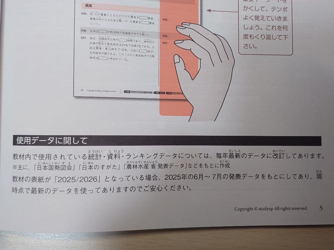 最新版　2025／2026年改訂版　プラチナインプット