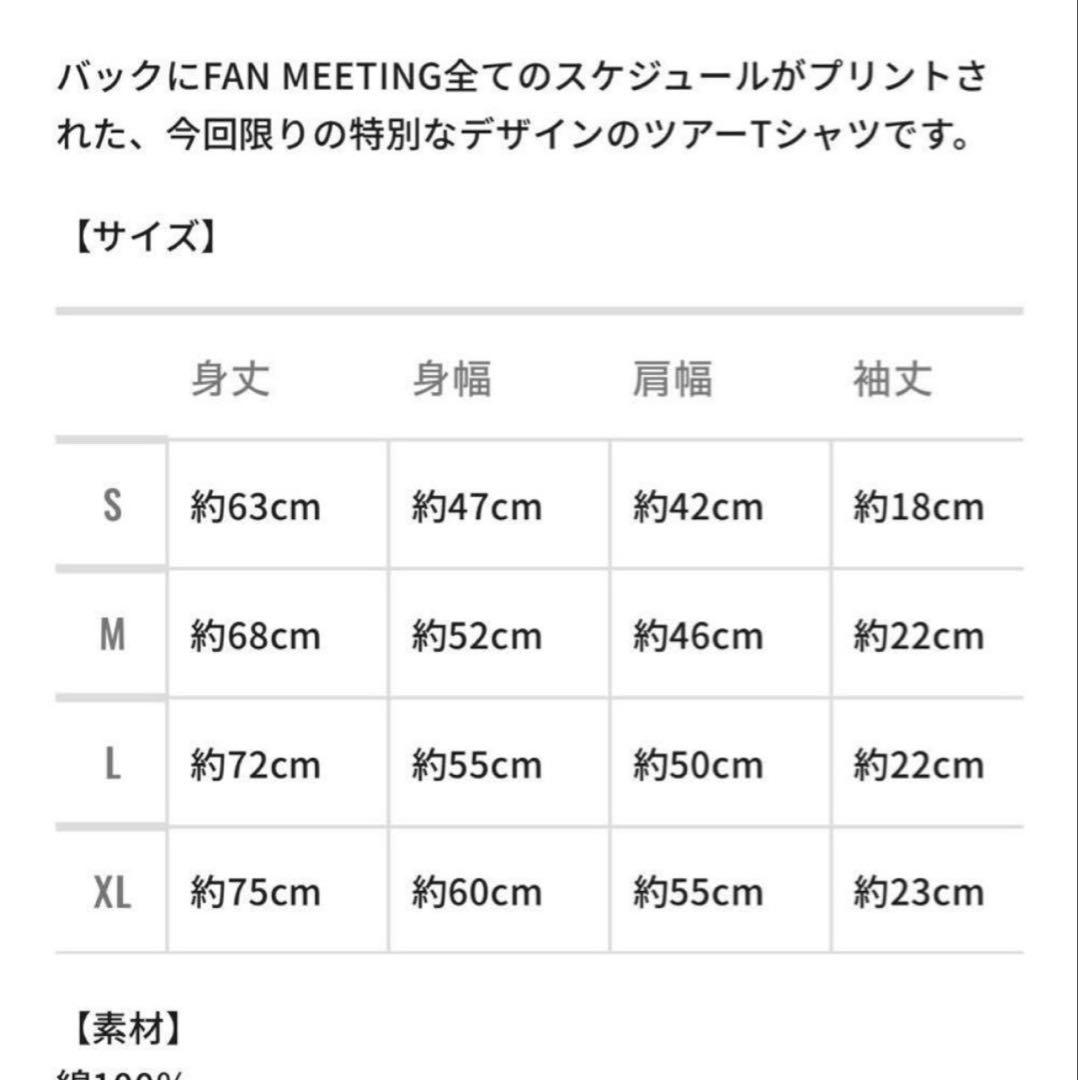 TENBLANK FAN MEETING Tシャツ S ファンミ