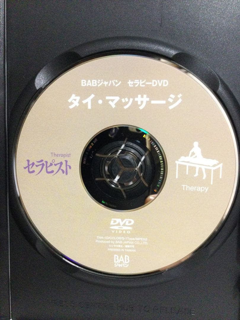 【 タイマッサージ Stretch & Relaxation 】DVD 整体