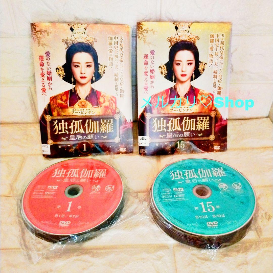独孤伽羅～皇后の願い～ DVD 中国ドラマ 中国時代劇 華流 宮廷 レンタル