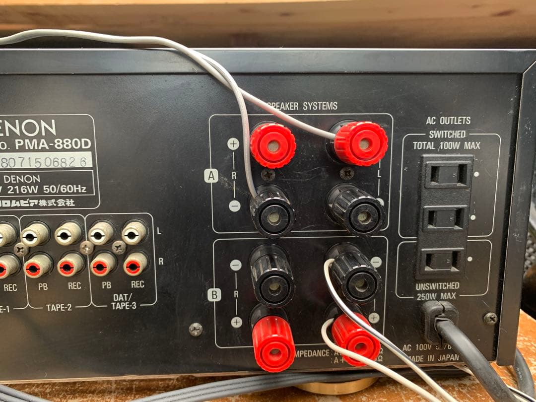 DENON プリメインアンプ デジタルPMA-880D