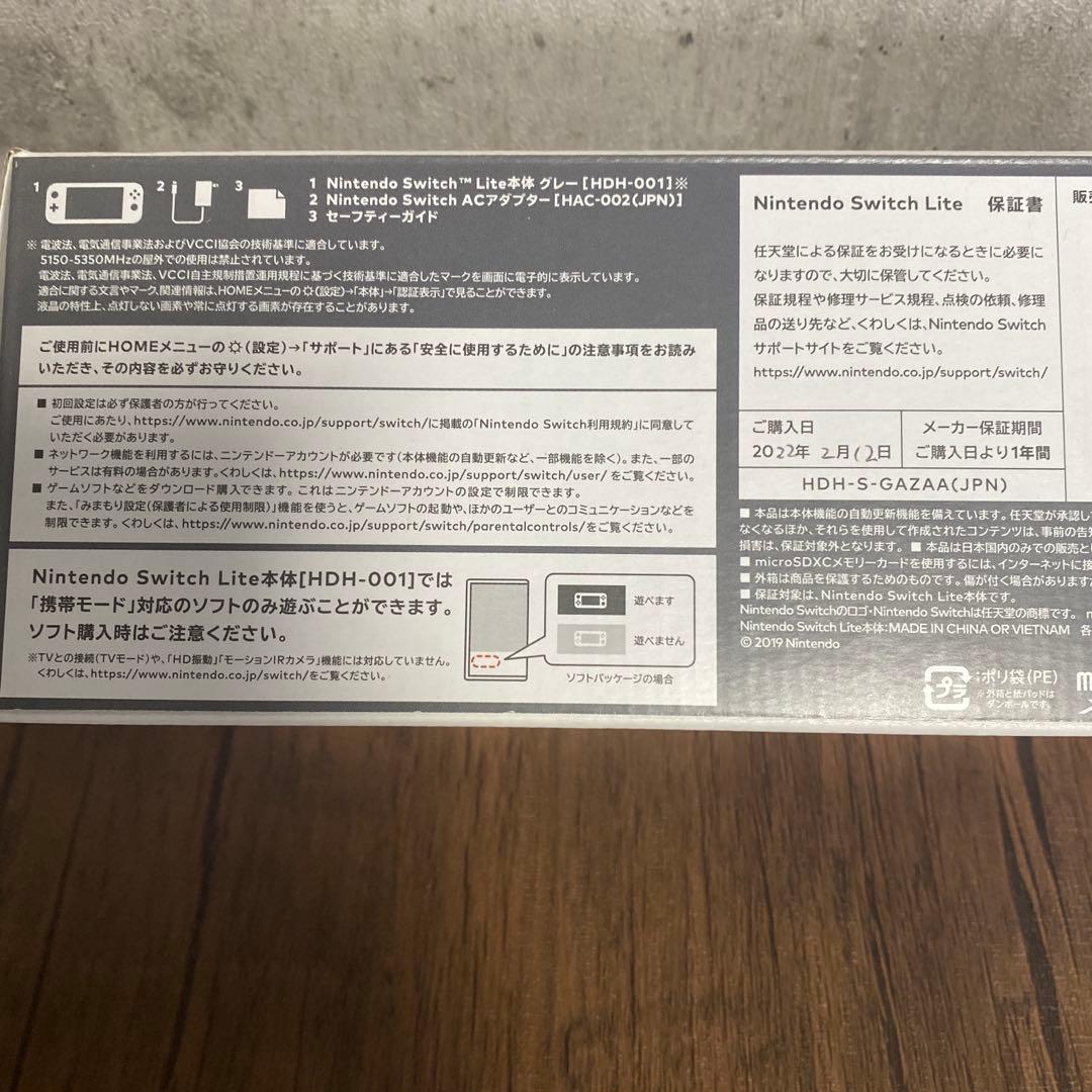 任天堂　Nintendo Switch Lite グレー