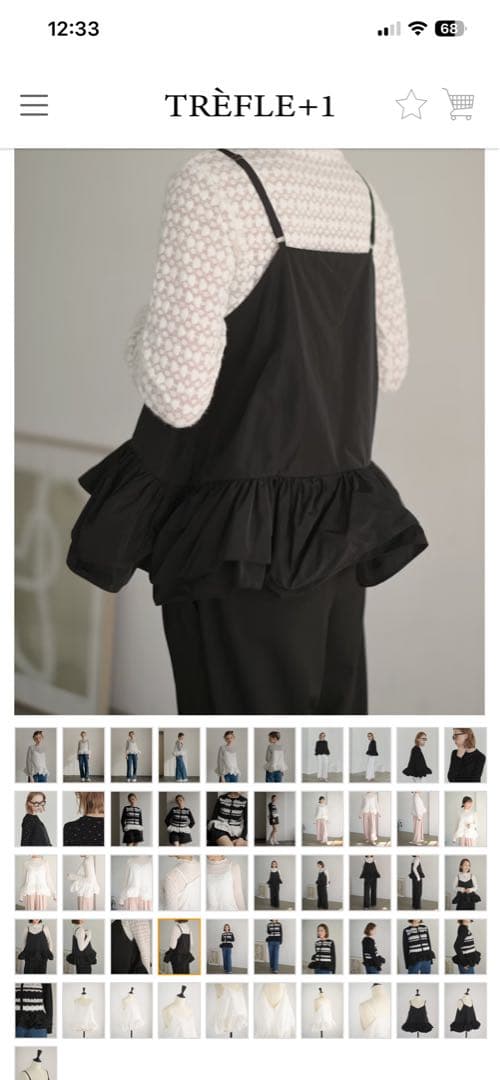 新品♡トレフルプラスワン　チュチュキャミソール