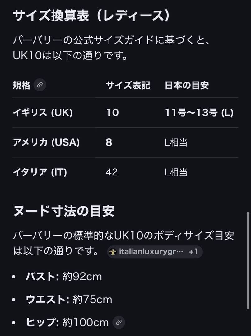 【英国製】超美品☆Burberry ステンカラーコート　ライナー付き