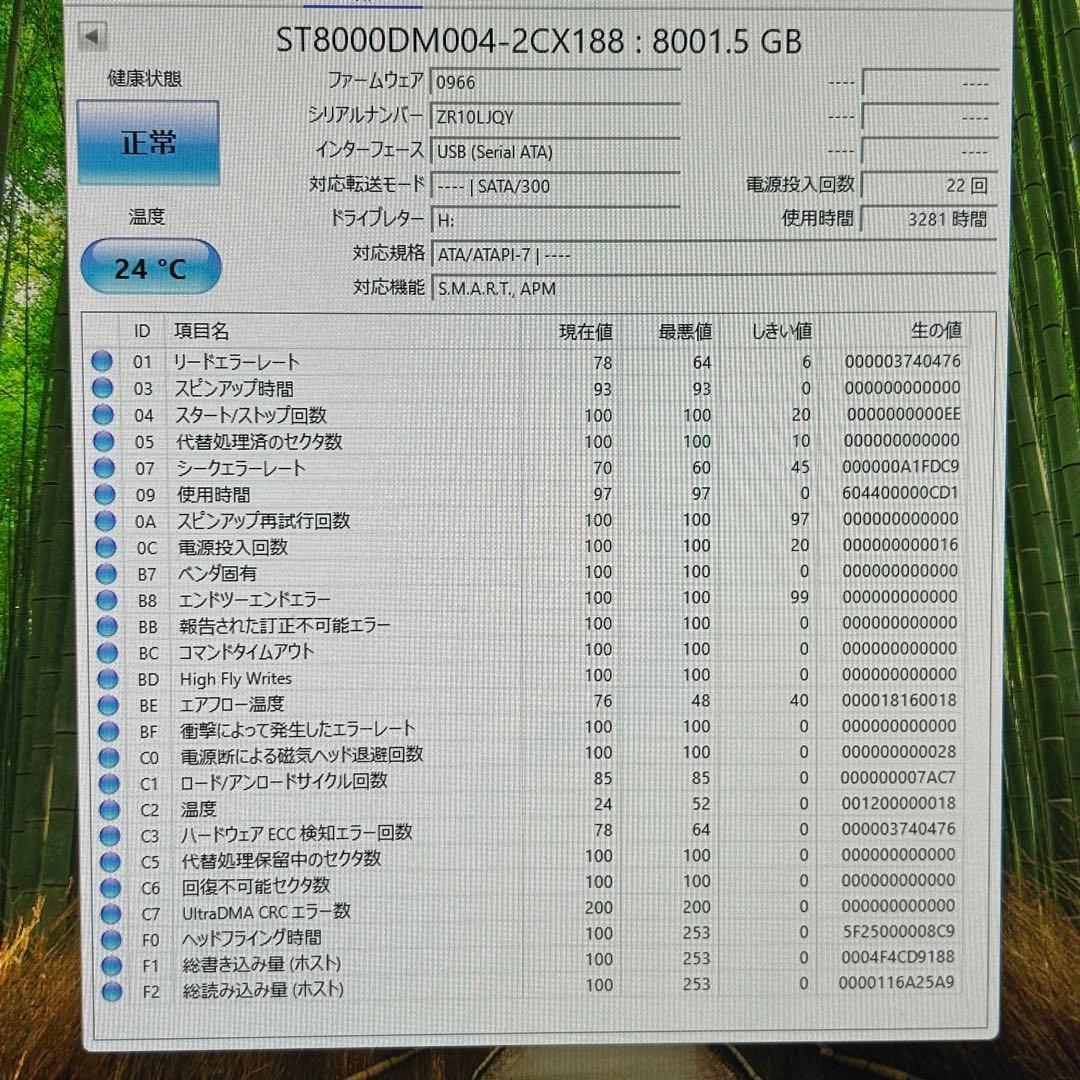 Seagate 3.5インチHDD 8TB ST8000DM004 中古品