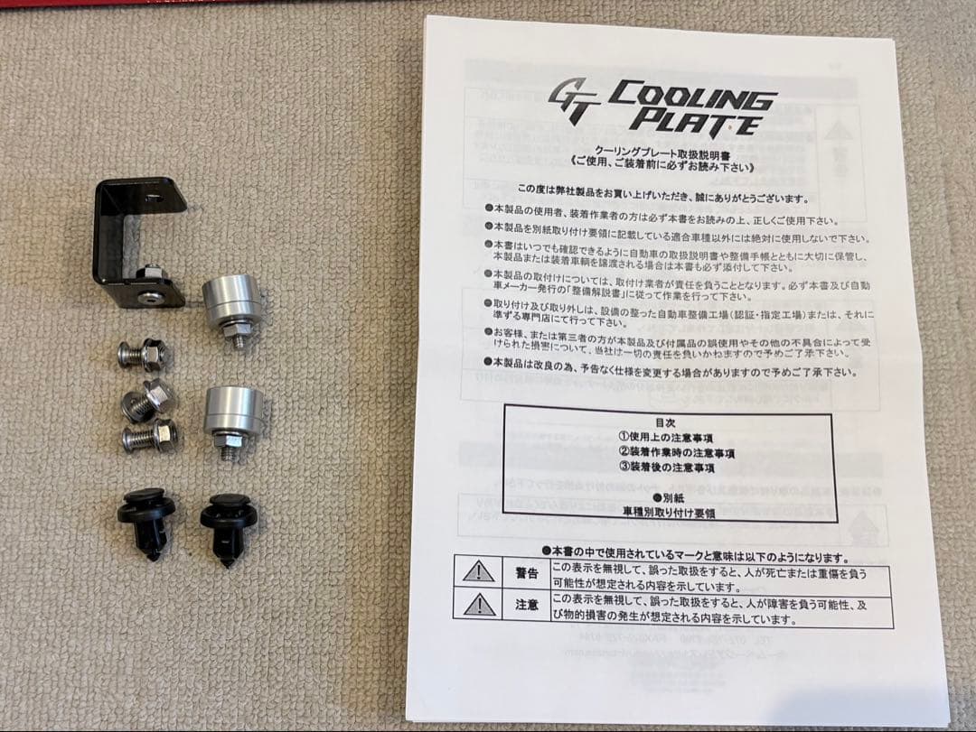 GRカローラ タナベ GTクーリングプレート GZEA14H CLPT4