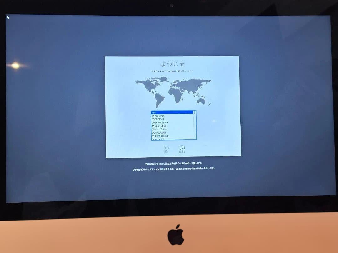 iMac 21.5インチ late 2013　メモリ16G HDD1TB