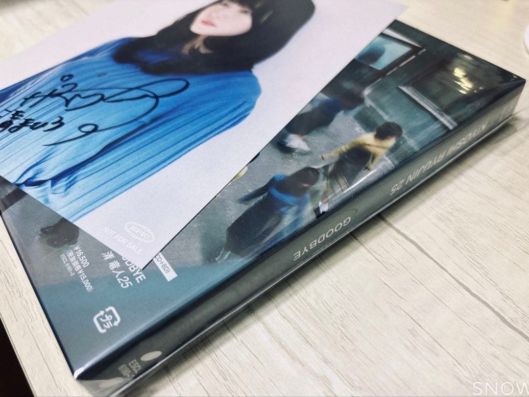 清竜人25 ALBUMGOODBYE 会場限定 特典 サイン入りアザージャケット