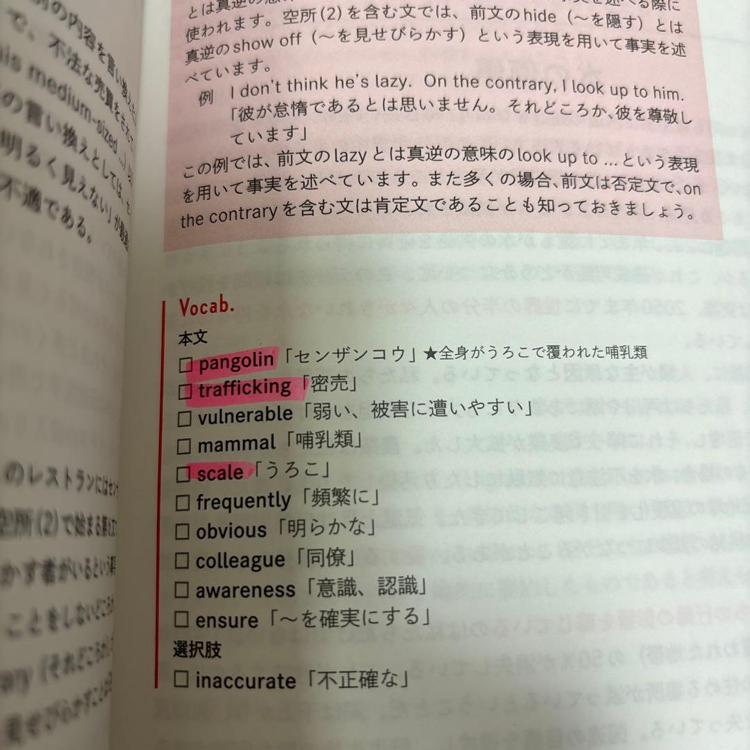 英検準一級　リーディングリスニング英作文語彙問題完全制覇　単熟語EX セット