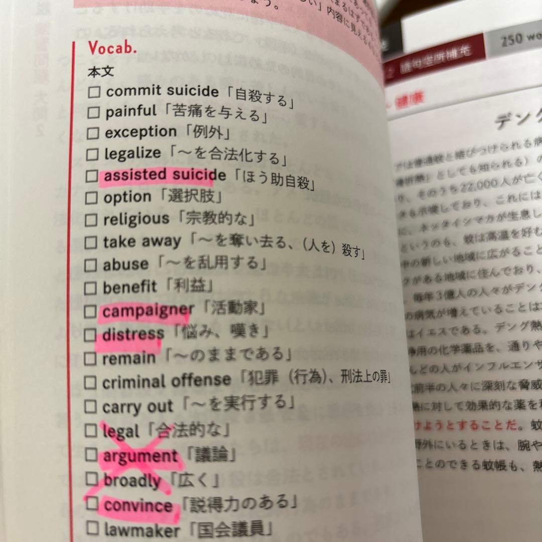英検準一級　リーディングリスニング英作文語彙問題完全制覇　単熟語EX セット