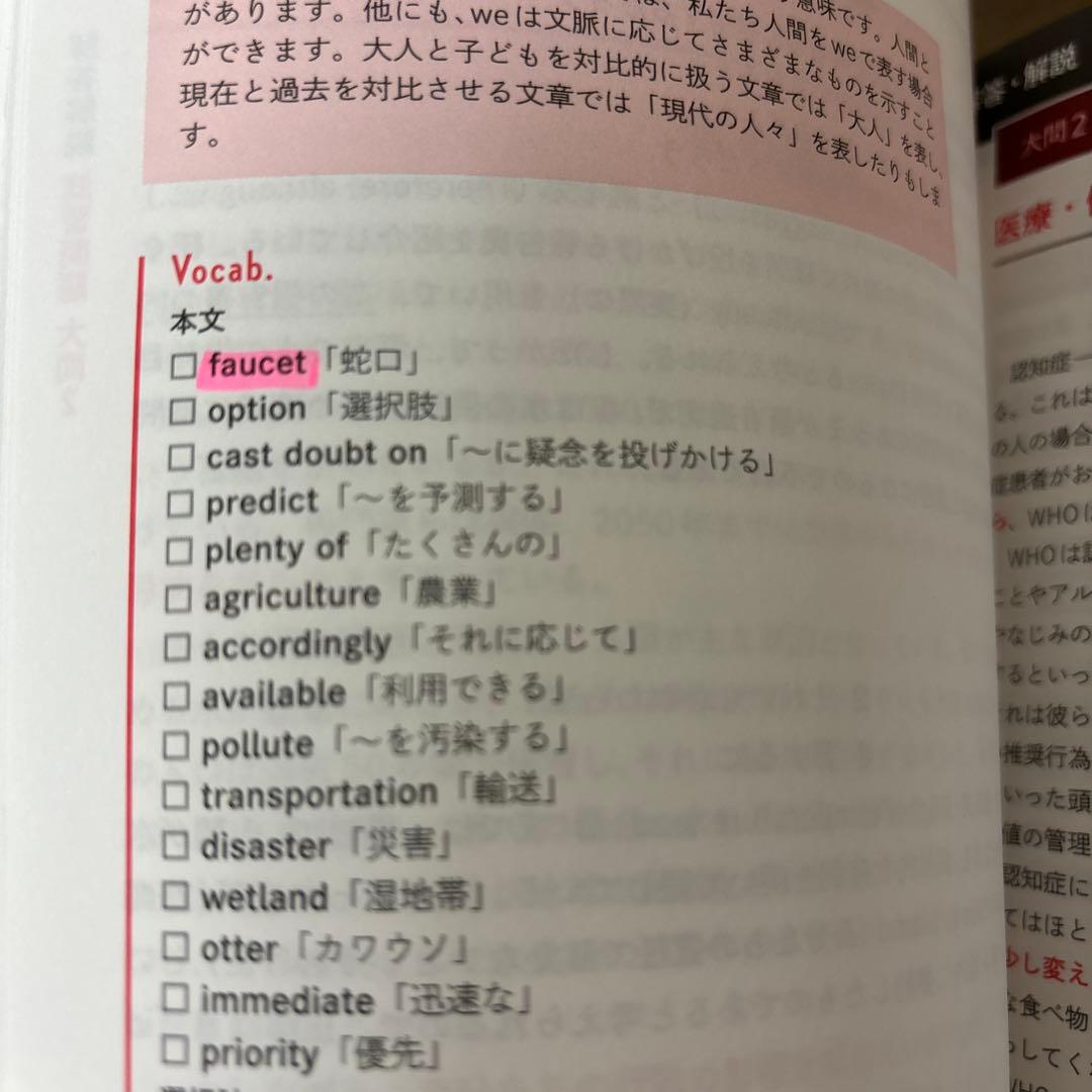 英検準一級　リーディングリスニング英作文語彙問題完全制覇　単熟語EX セット