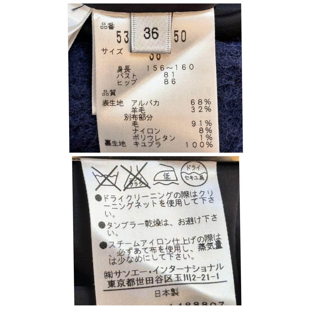 【美品】ADORE アルパカシャギー切替 Aラインワンピース ネイビー 36