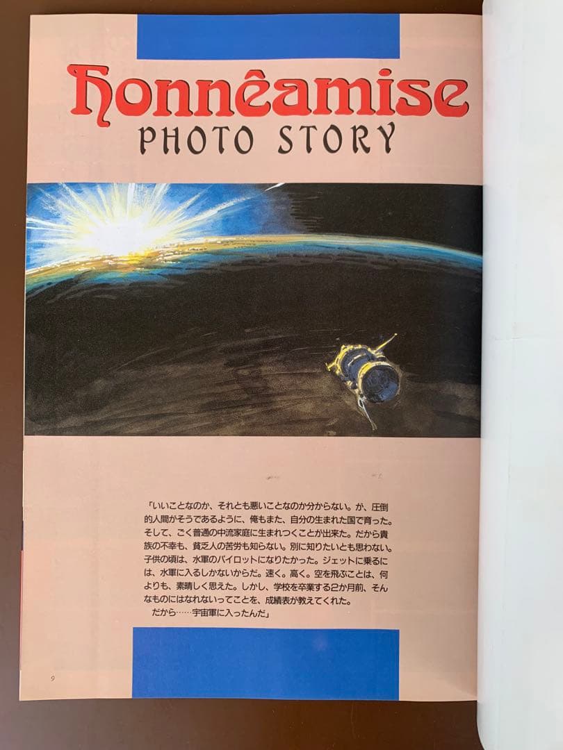 THIS IS ANIMATION　ザ・セレクト12　オネアミスの翼 王立宇宙軍