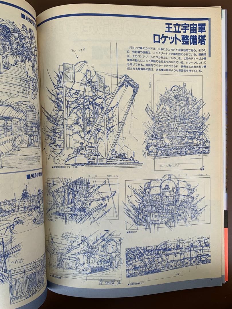 THIS IS ANIMATION　ザ・セレクト12　オネアミスの翼 王立宇宙軍