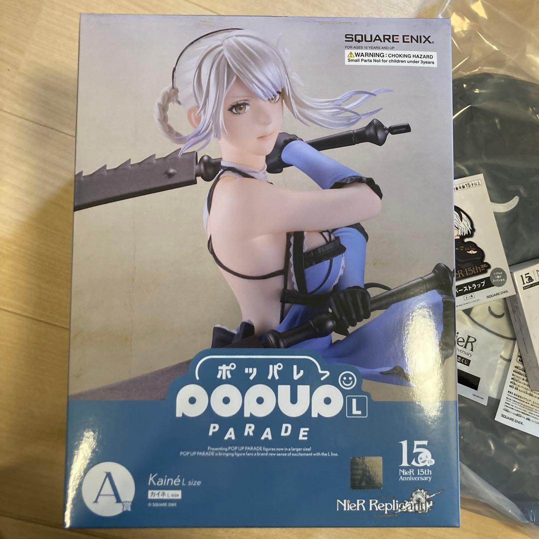 ニーア　くじ カイネ フィギュアセット