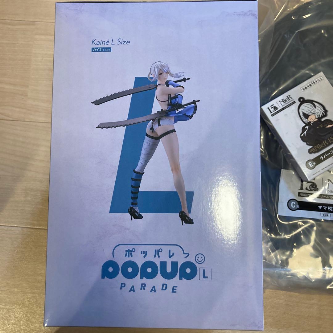 ニーア　くじ カイネ フィギュアセット