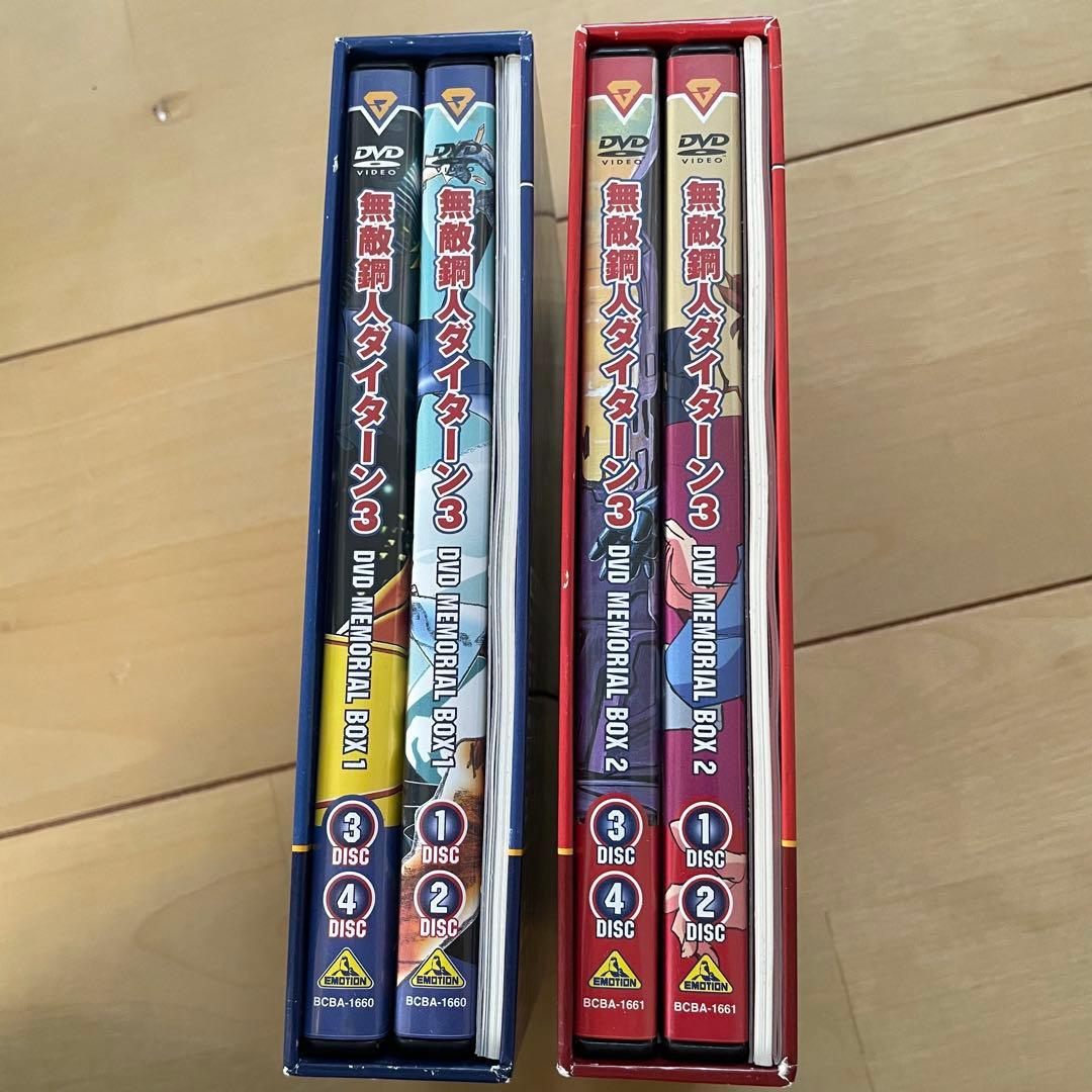 無敵鋼人ダイターン3 DVDメモリアルボックス　1、2セット