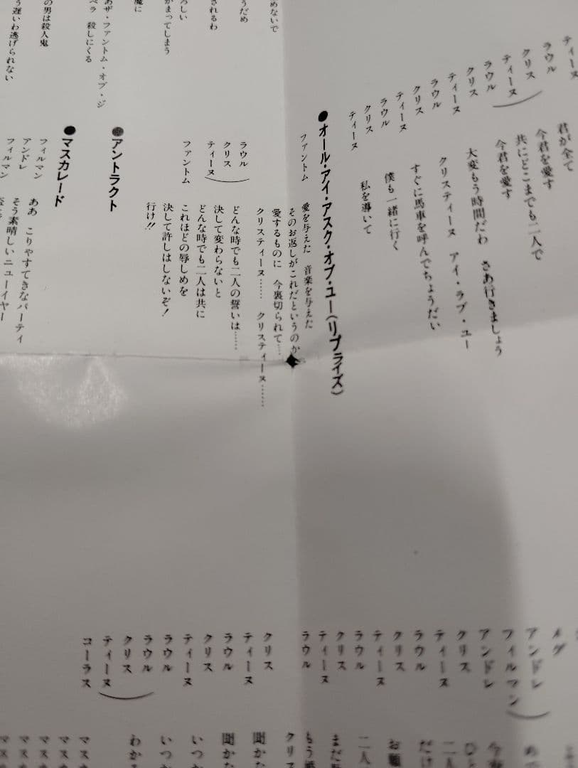 CD 劇団四季 オペラ座の怪人 オリジナルキャスト 市村正親
