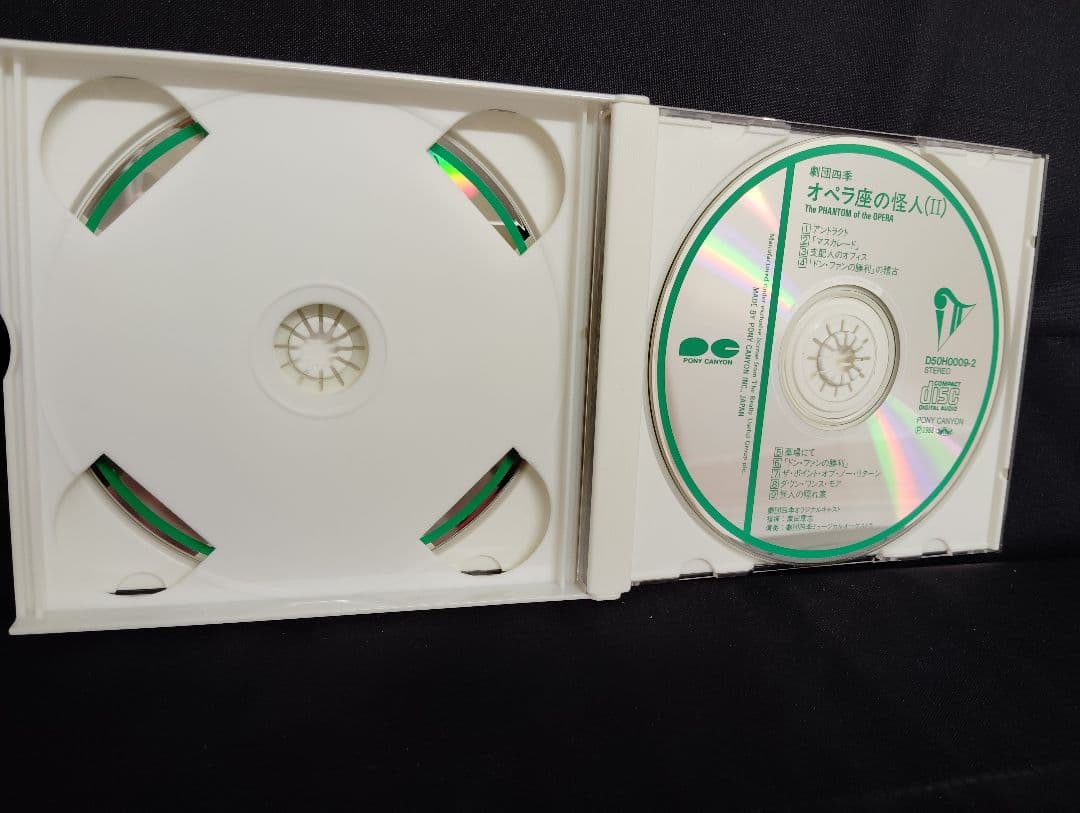 CD 劇団四季 オペラ座の怪人 オリジナルキャスト 市村正親