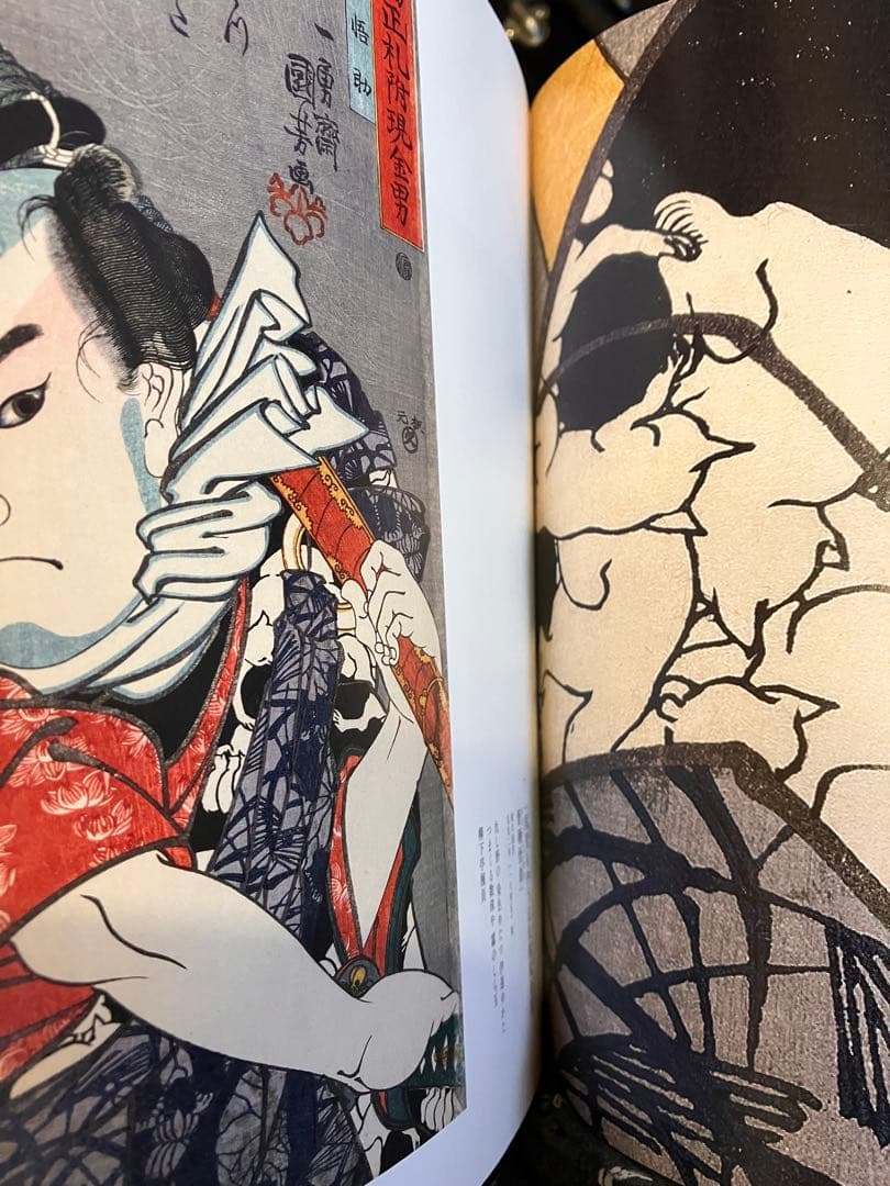 国芳　国貞　画集　日本画師　刺青　tattoo