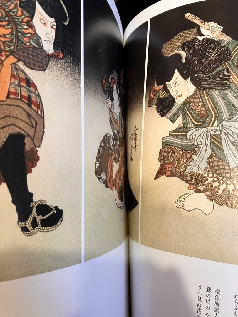国芳　国貞　画集　日本画師　刺青　tattoo