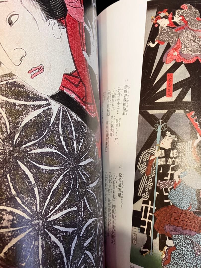 国芳　国貞　画集　日本画師　刺青　tattoo