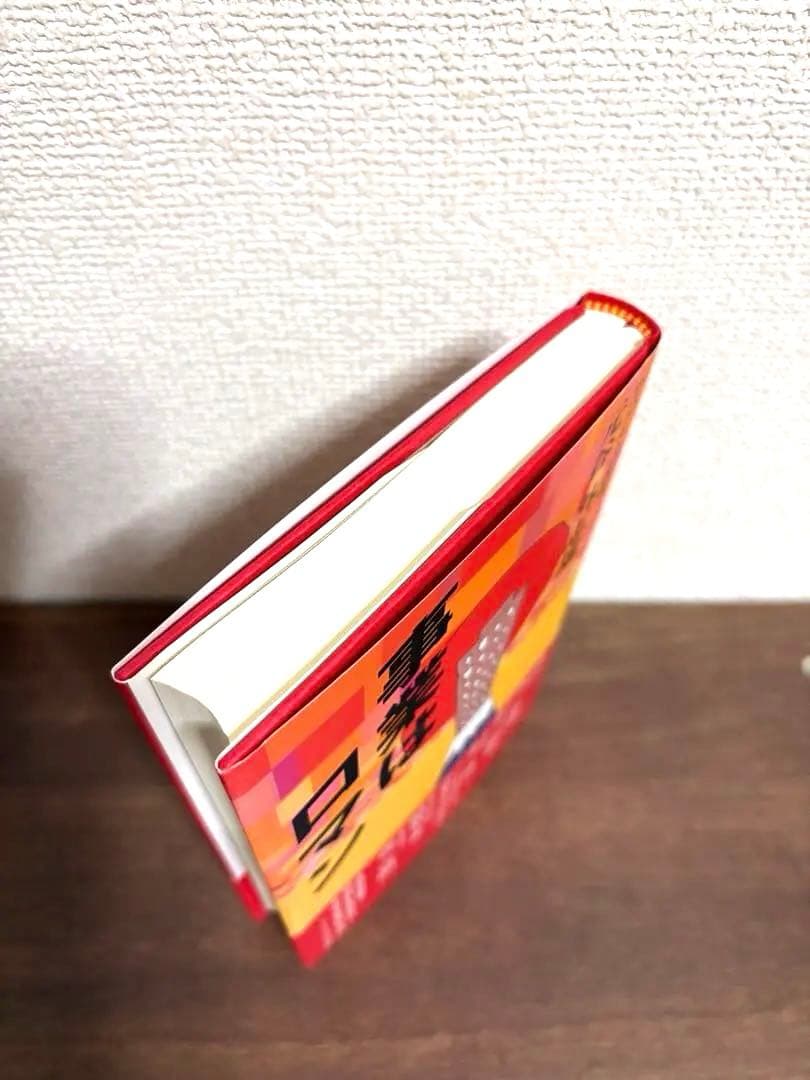 【美品】事業はロマン★元谷外志雄