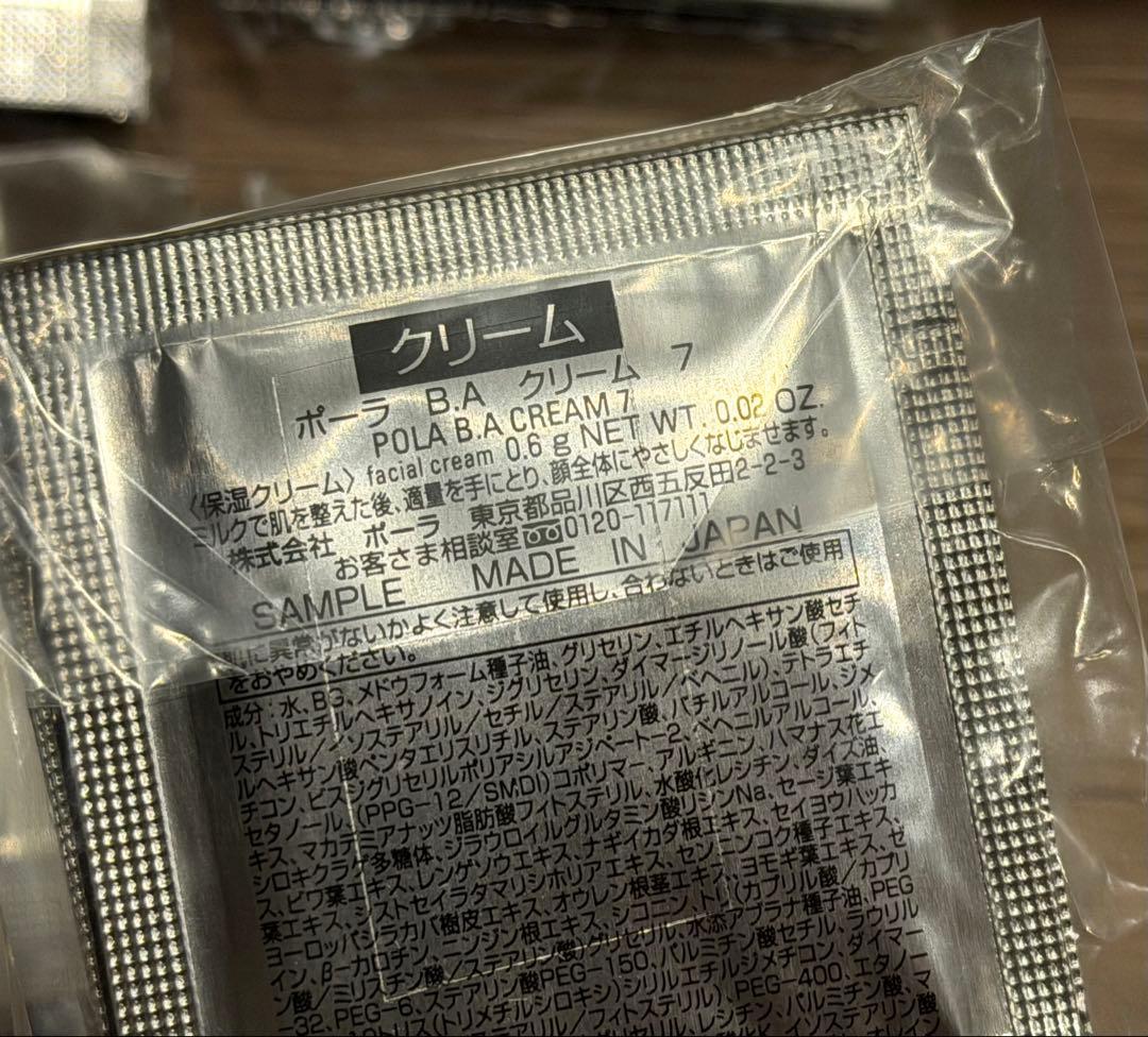 POLA 第7世代新BA クリーム N 0.6g x 100包セット
