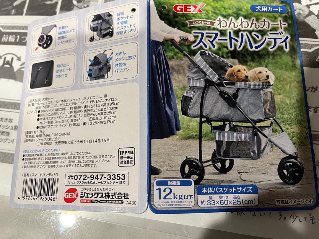 わんわんカート　スマートハンディ