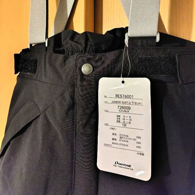 スキーウェア 子供用 ONYONE 150 サイズ調整可能 145~155cm