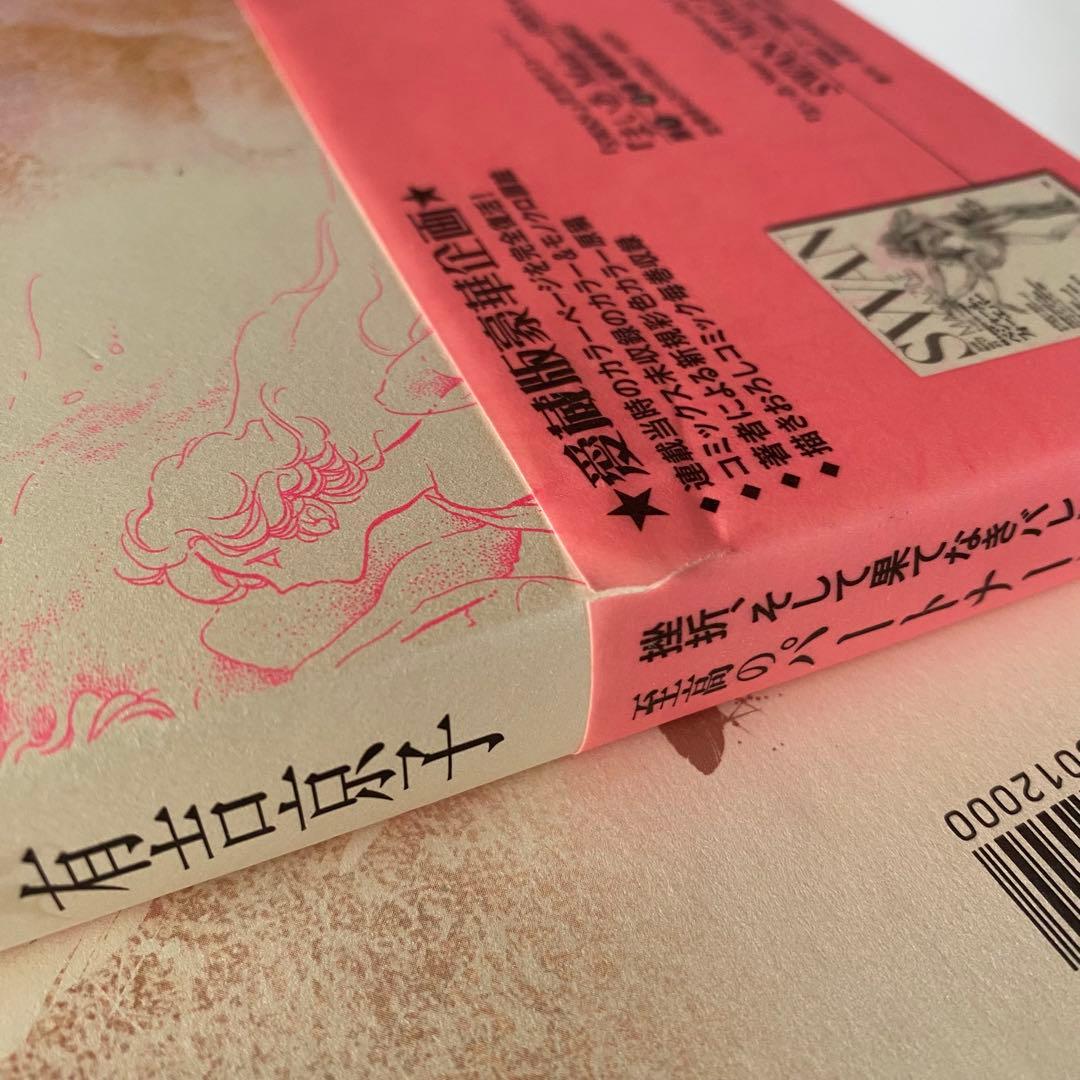 バレエ漫画「SWAN 愛蔵版」全12巻セット 有吉京子