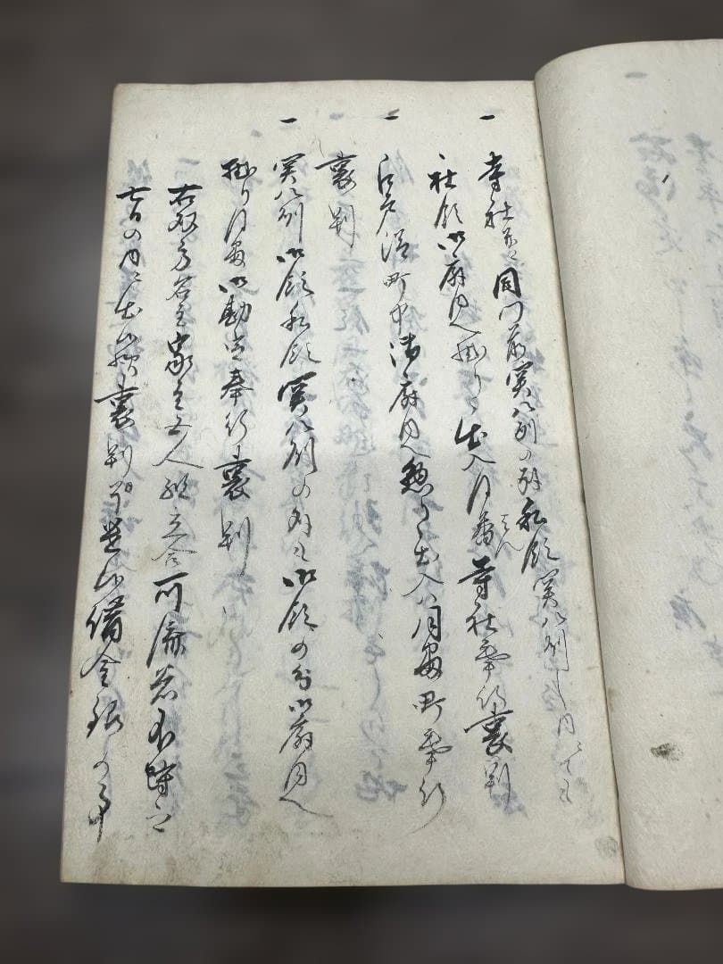 和裝本 1冊 全 写本 安政五年