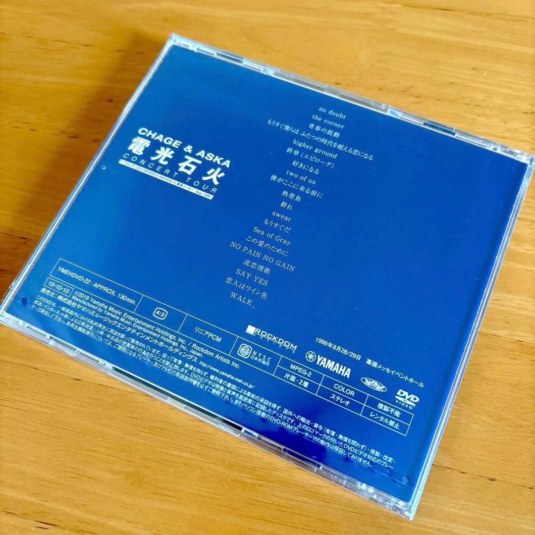 CHAGE and ASKA LIVE DVD BOX 4 一部未開封品含む